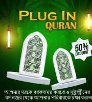 Islamic Plug In Quran