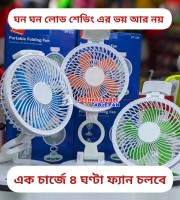 RECHARGEABLE TABLE FAN WITH LED LIGHT ZT-329